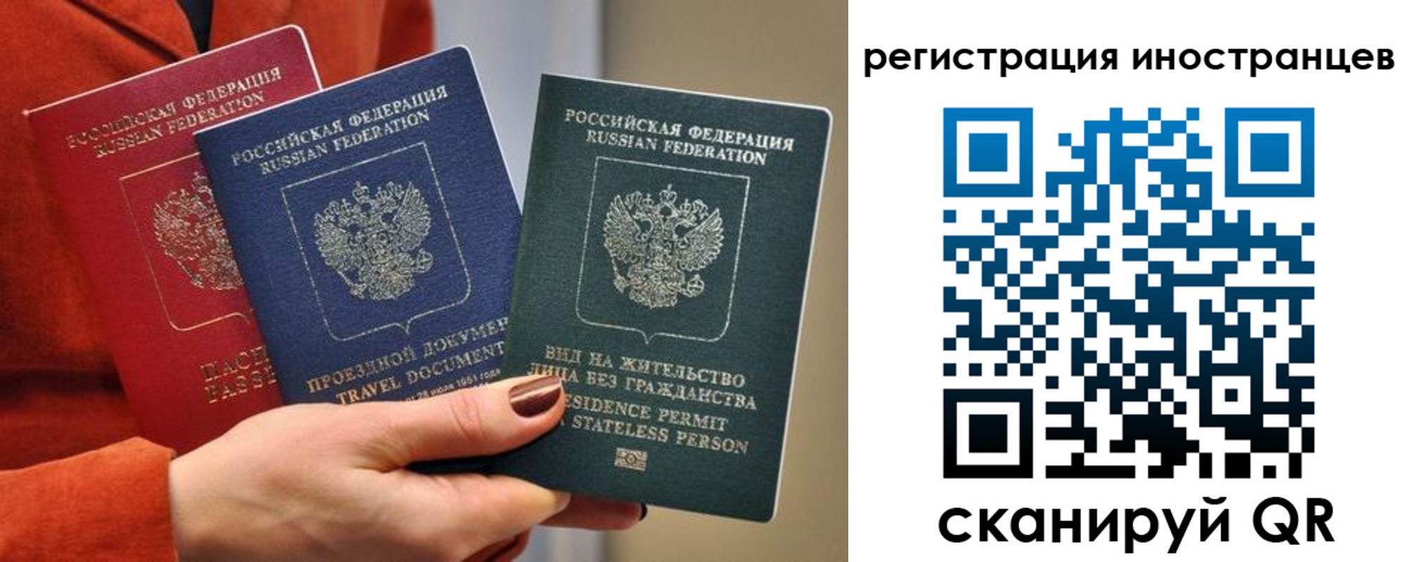 временная прописка в Енисейске