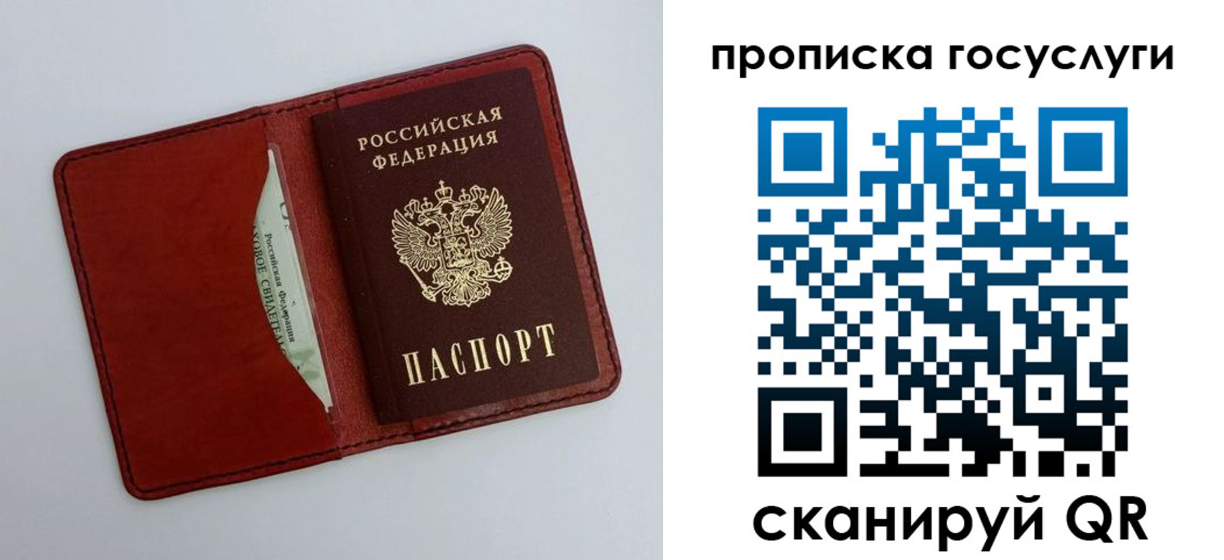 прописка паспорт в Енисейске