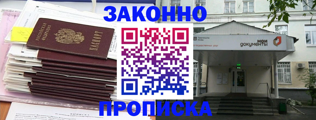 миграционный учет в Енисейске