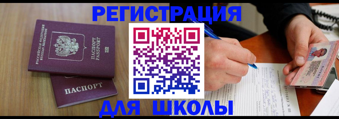 пропишу в квартире в Енисейске