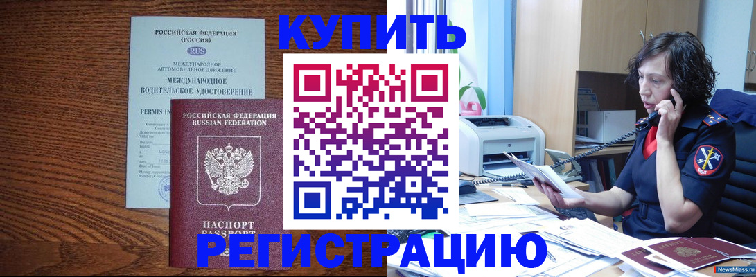 прописка поиск в Енисейске