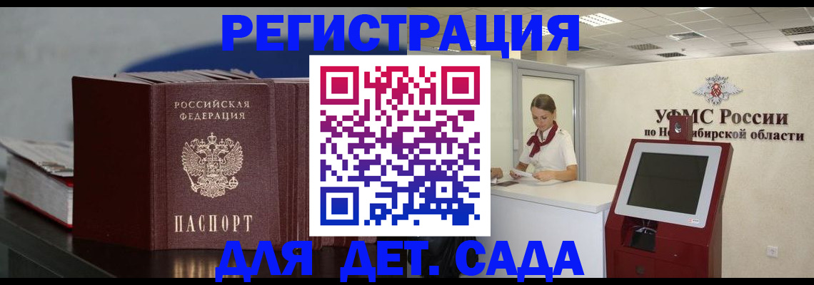 временная регистрация поиск в Енисейске