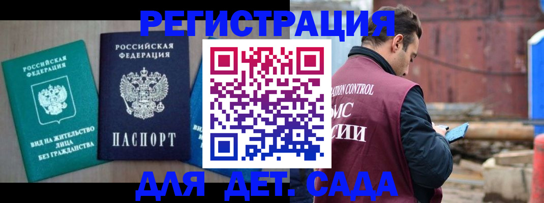 прописка для военкомата в Енисейске