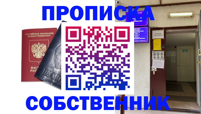 прописка иностранных граждан в Енисейске