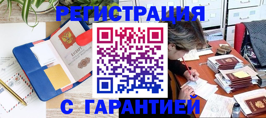 где прописаться в Енисейске